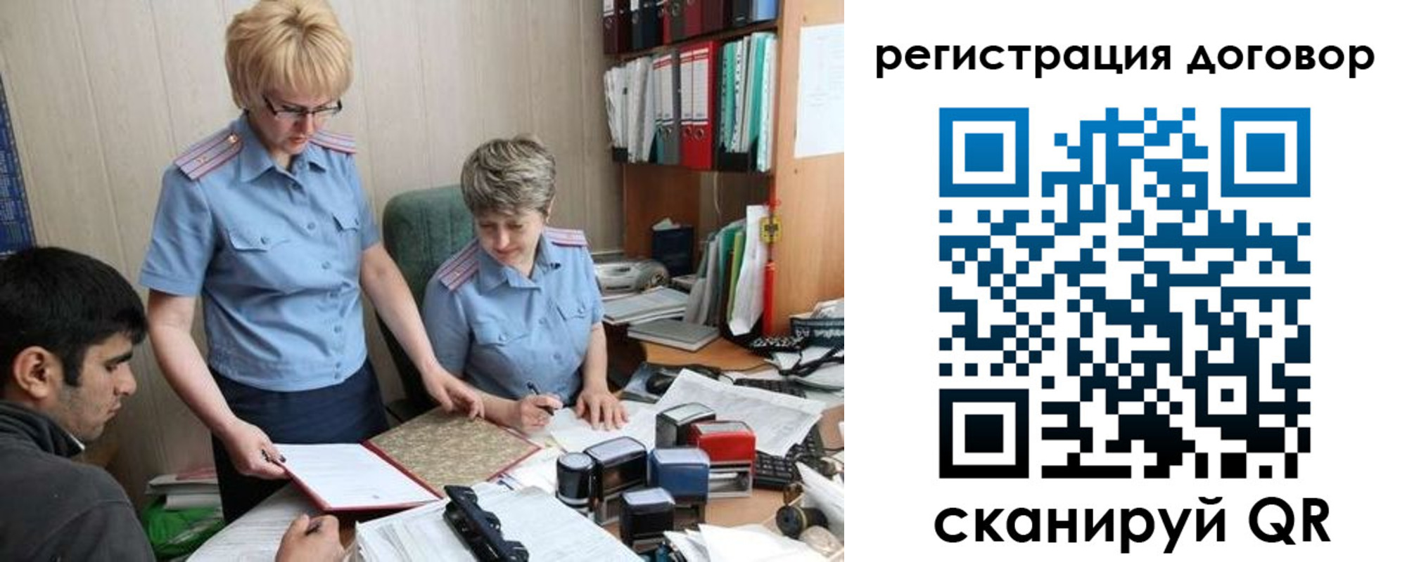 регистрация в Назрани