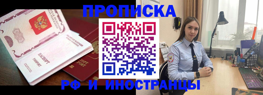 прописка гарантия в Назрани