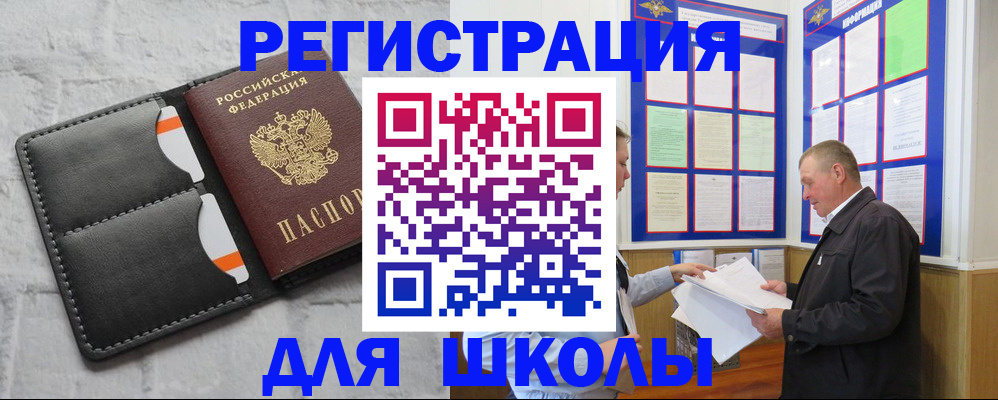 прописка 2025 в Назрани