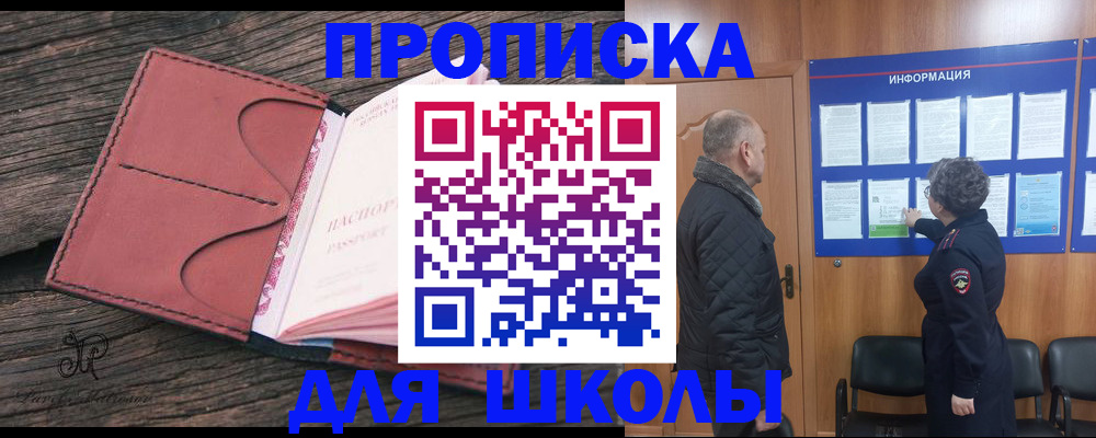 временная регистрация для всех в Назрани