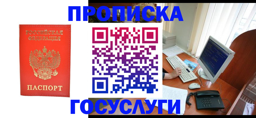 временная регистрация в Назрани