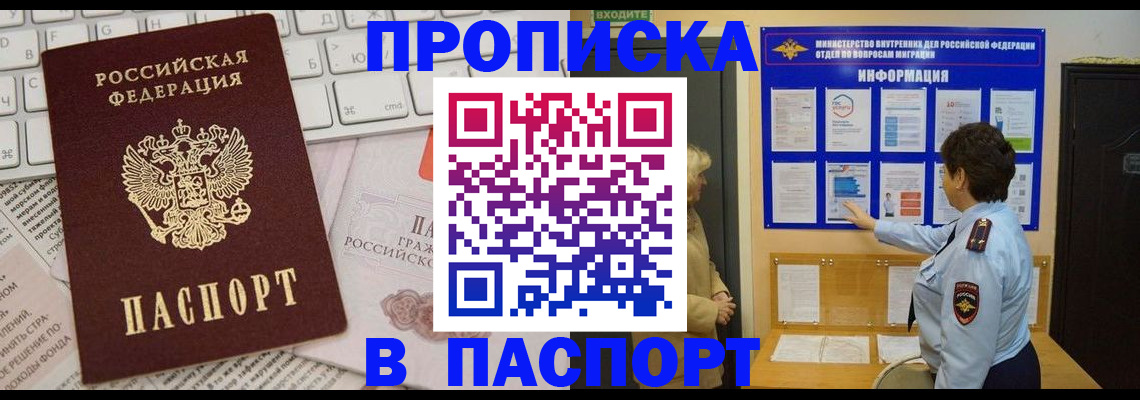 регистрация для школы в Назрани